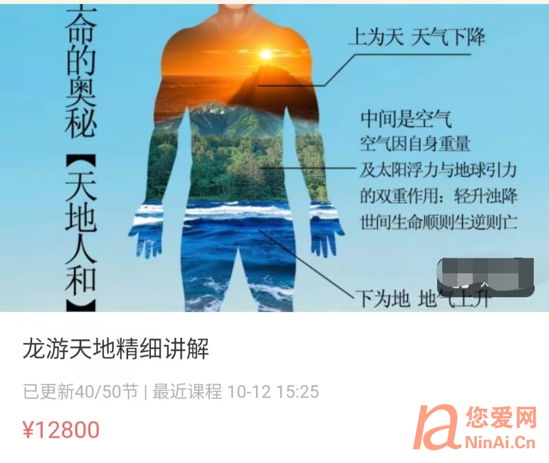 龙游天地精细讲解（古法抓龙筋）40讲视频